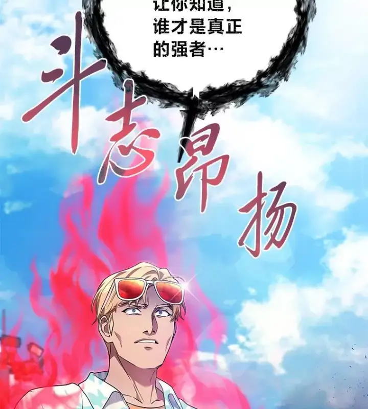《2等武神》68.第68话图156