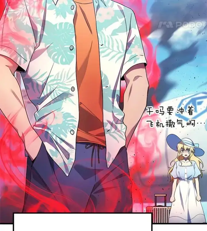 《2等武神》68.第68话图157