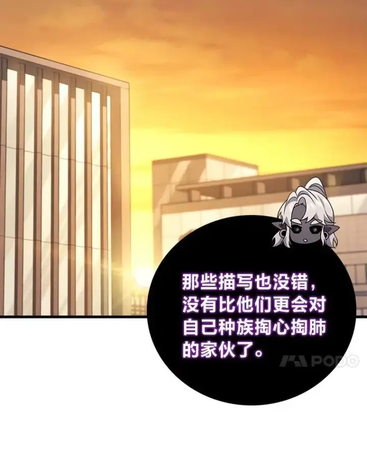 《2等武神》68.第68话图17