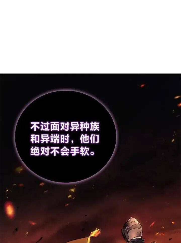 《2等武神》68.第68话图18