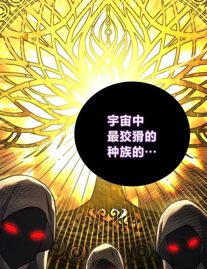 《2等武神》68.第68话图2