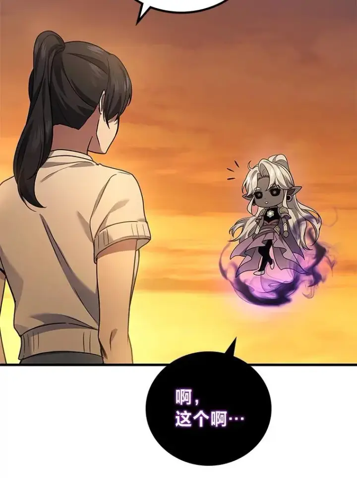 《2等武神》68.第68话图22