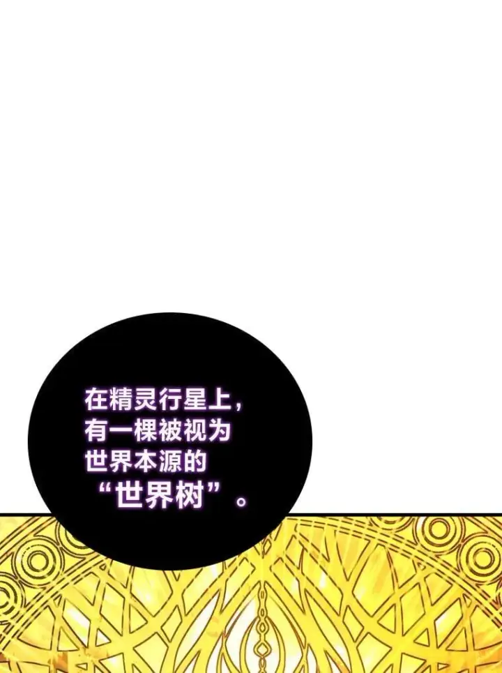 《2等武神》68.第68话图23
