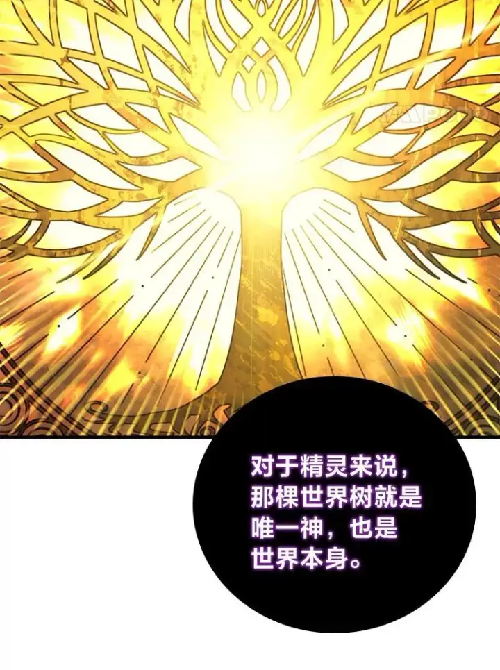 《2等武神》68.第68话图24