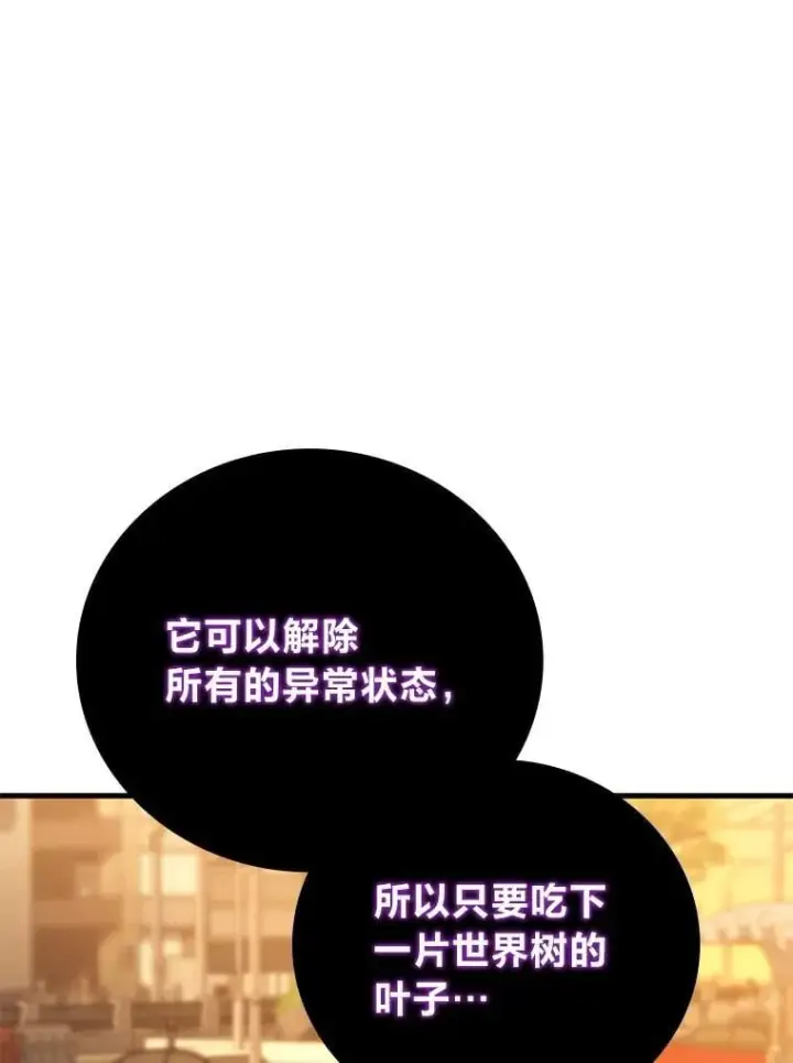 《2等武神》68.第68话图25