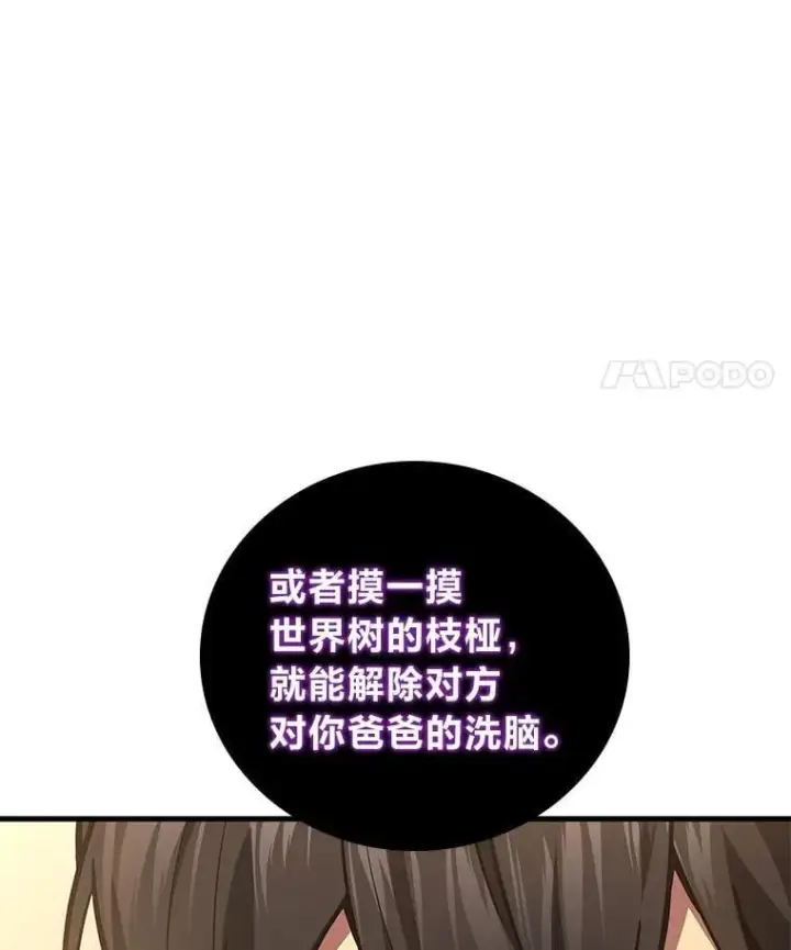 《2等武神》68.第68话图27