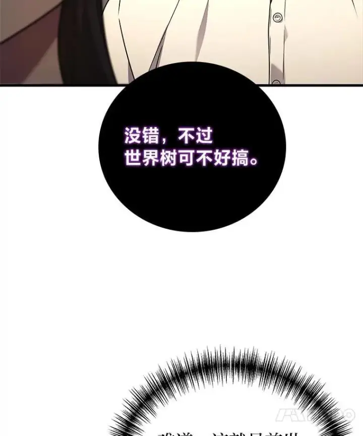 《2等武神》68.第68话图30
