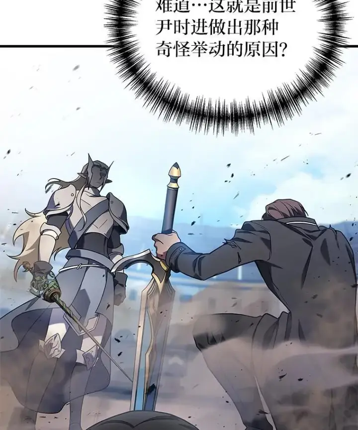 《2等武神》68.第68话图31