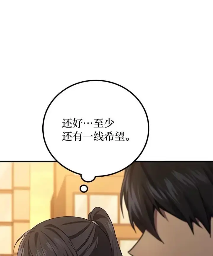 《2等武神》68.第68话图33