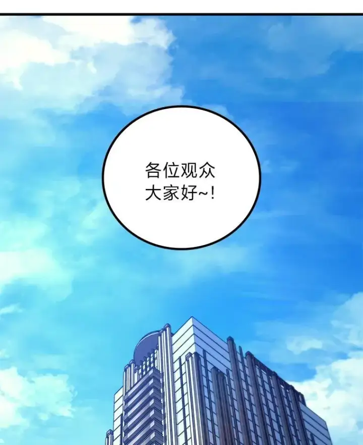 《2等武神》68.第68话图39