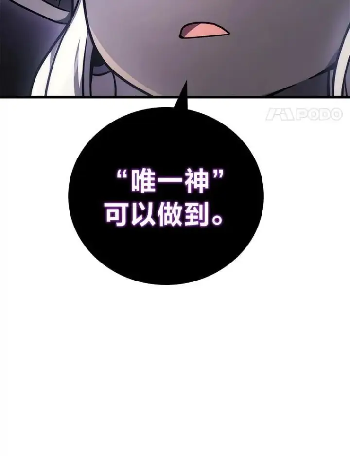 《2等武神》68.第68话图4