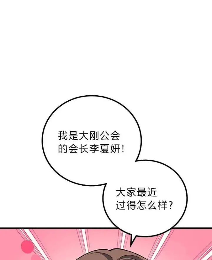 《2等武神》68.第68话图41