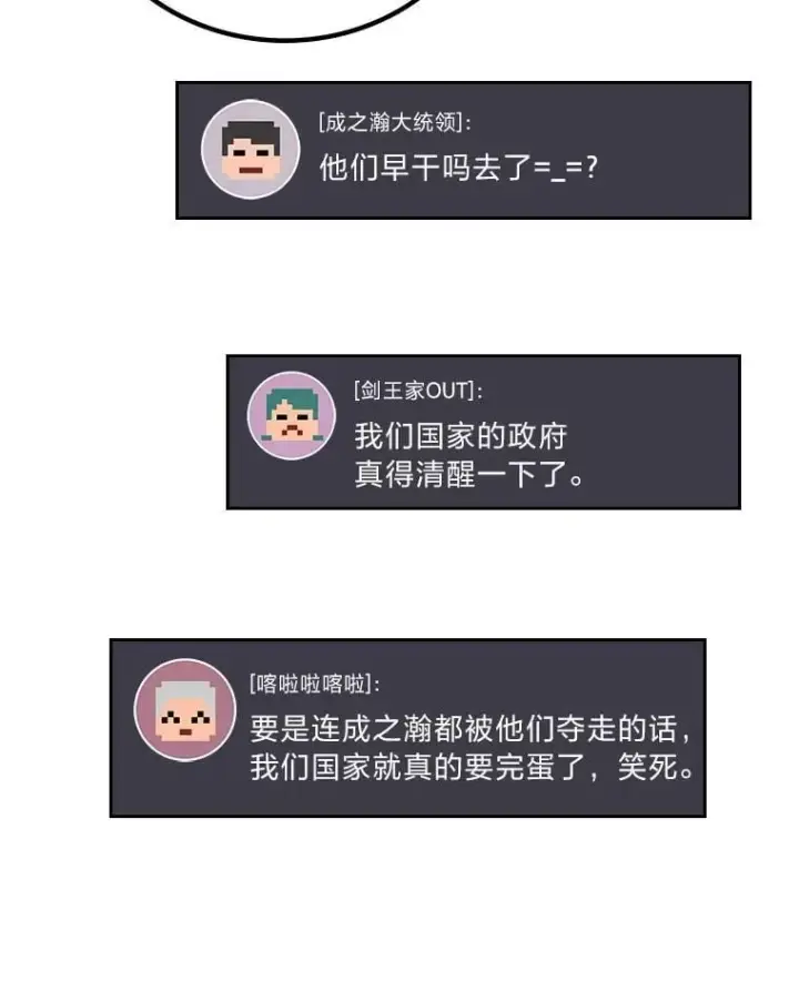 《2等武神》68.第68话图46