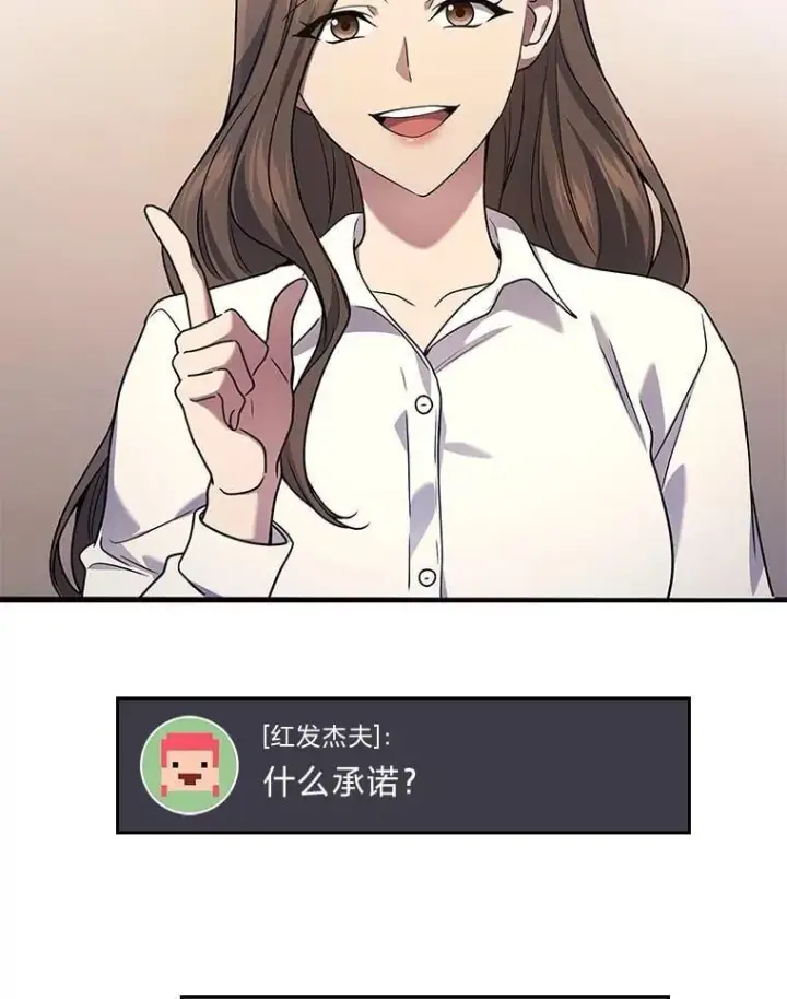 《2等武神》68.第68话图48
