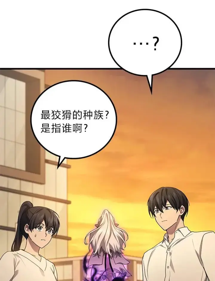 《2等武神》68.第68话图5