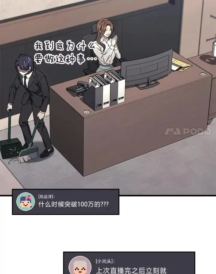 《2等武神》68.第68话图52