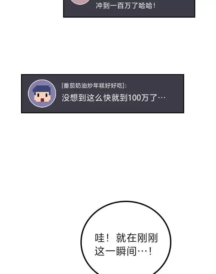 《2等武神》68.第68话图53