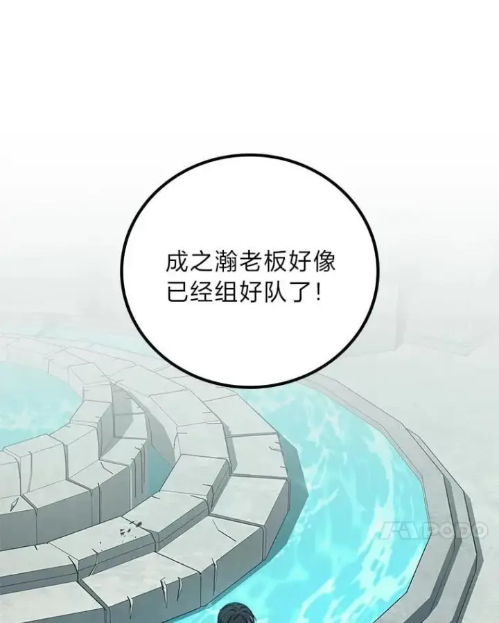 《2等武神》68.第68话图55