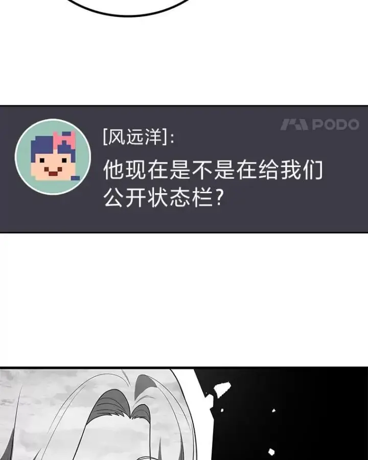 《2等武神》68.第68话图59