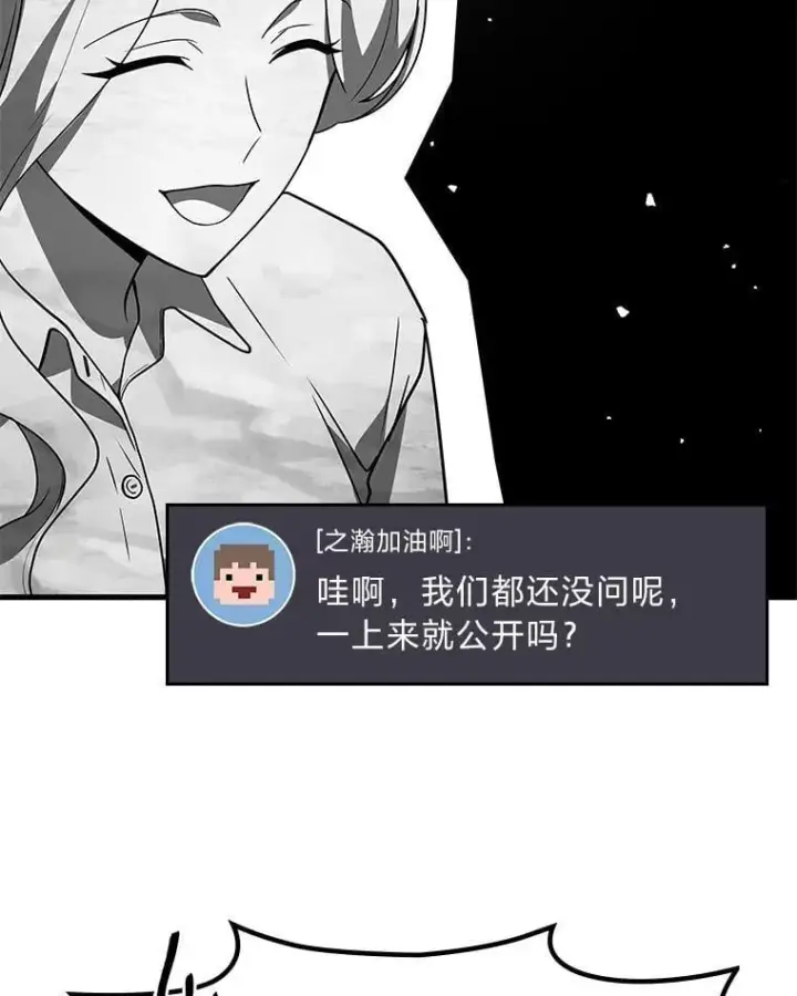 《2等武神》68.第68话图60