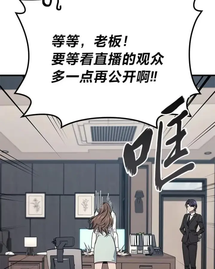 《2等武神》68.第68话图61