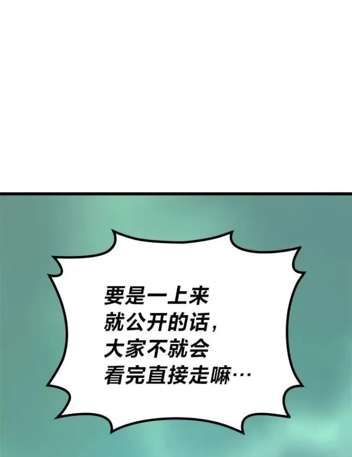 《2等武神》68.第68话图63