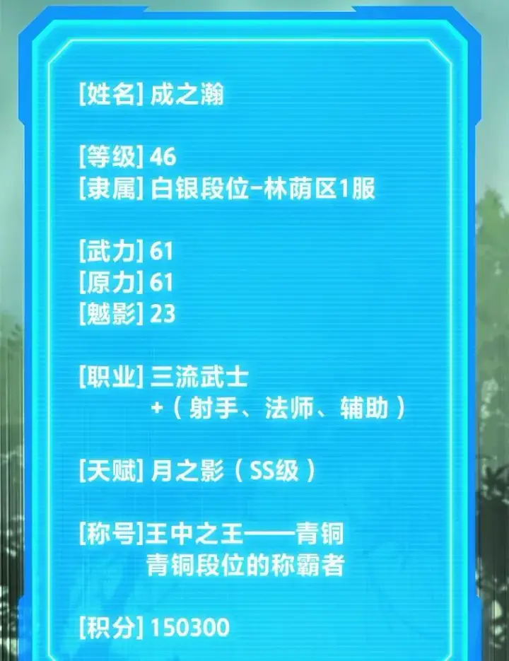 《2等武神》68.第68话图64