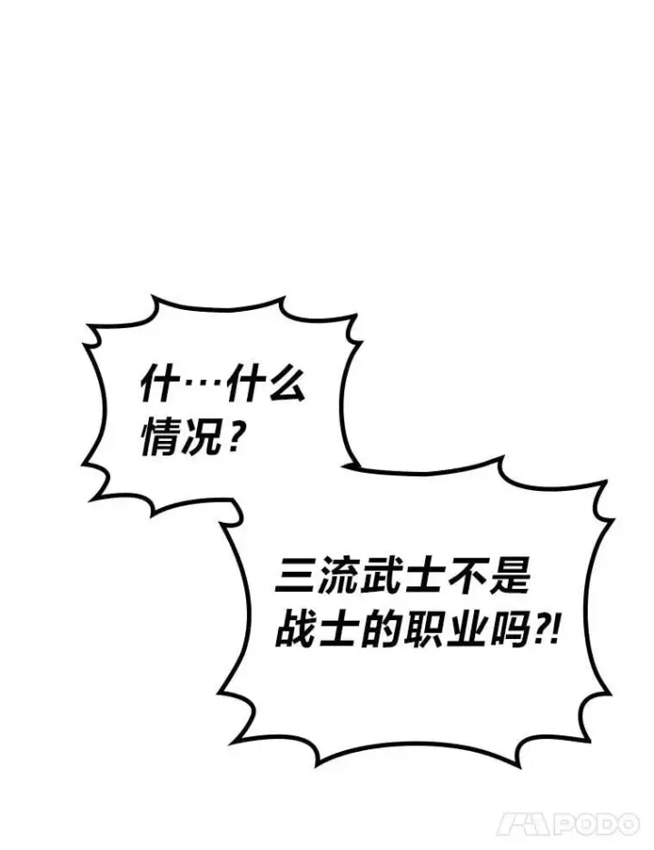《2等武神》68.第68话图66