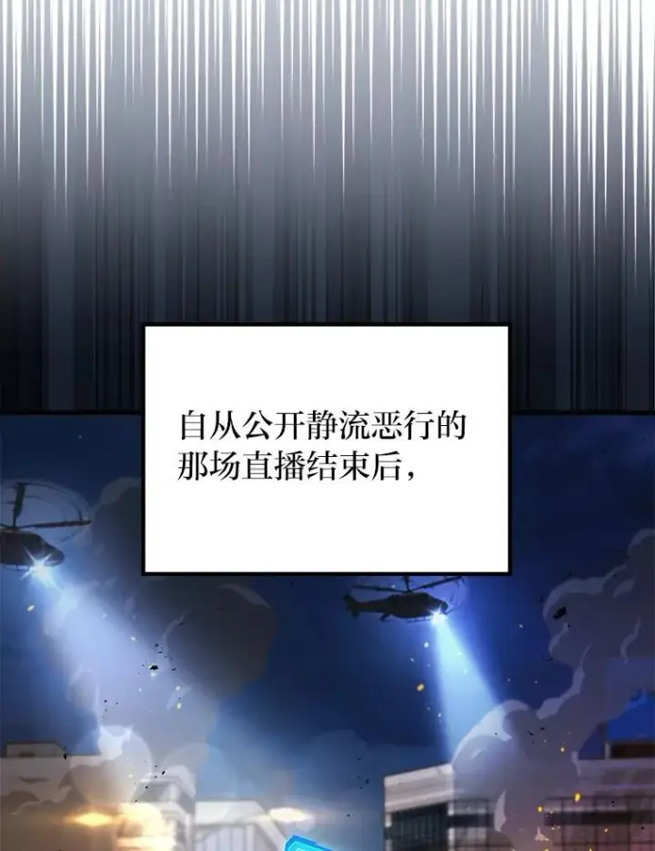 《2等武神》68.第68话图71