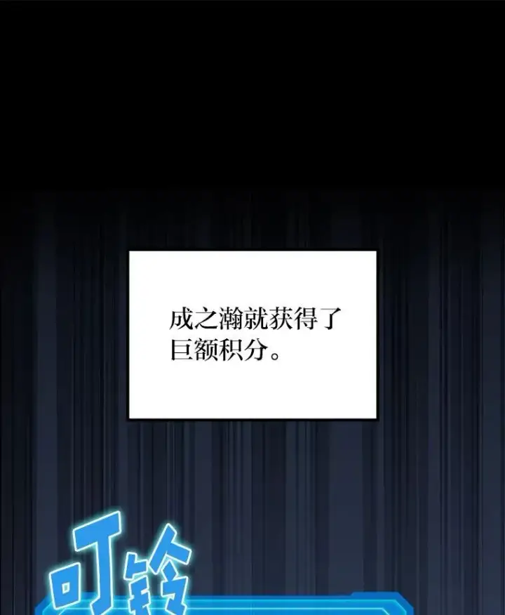 《2等武神》68.第68话图73