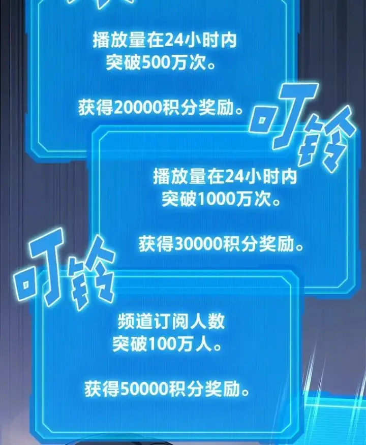 《2等武神》68.第68话图74
