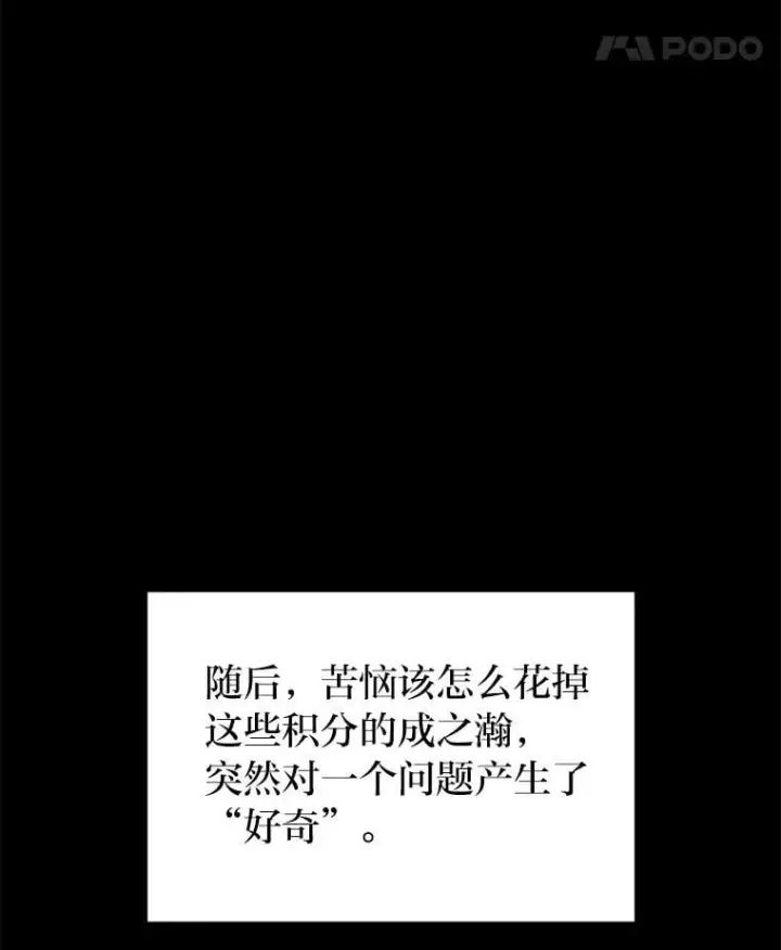 《2等武神》68.第68话图76
