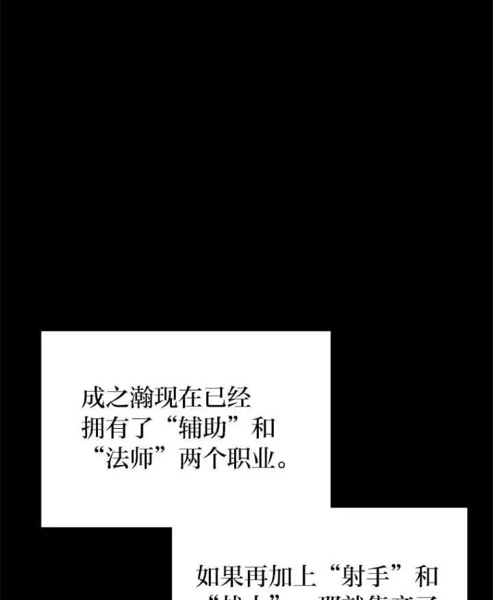 《2等武神》68.第68话图77
