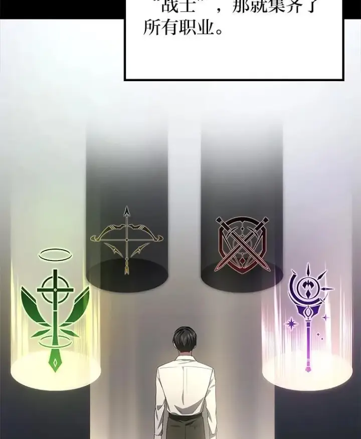 《2等武神》68.第68话图78