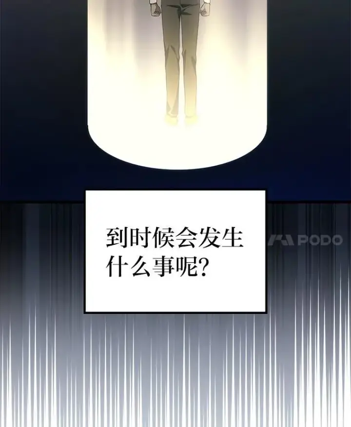 《2等武神》68.第68话图79
