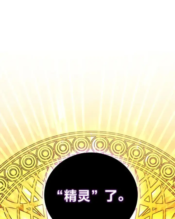 《2等武神》68.第68话图8