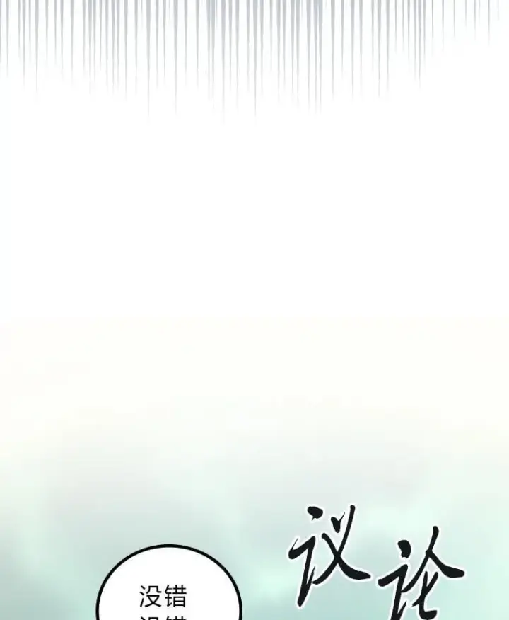 《2等武神》68.第68话图80