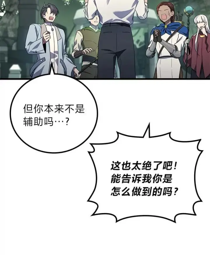 《2等武神》68.第68话图82