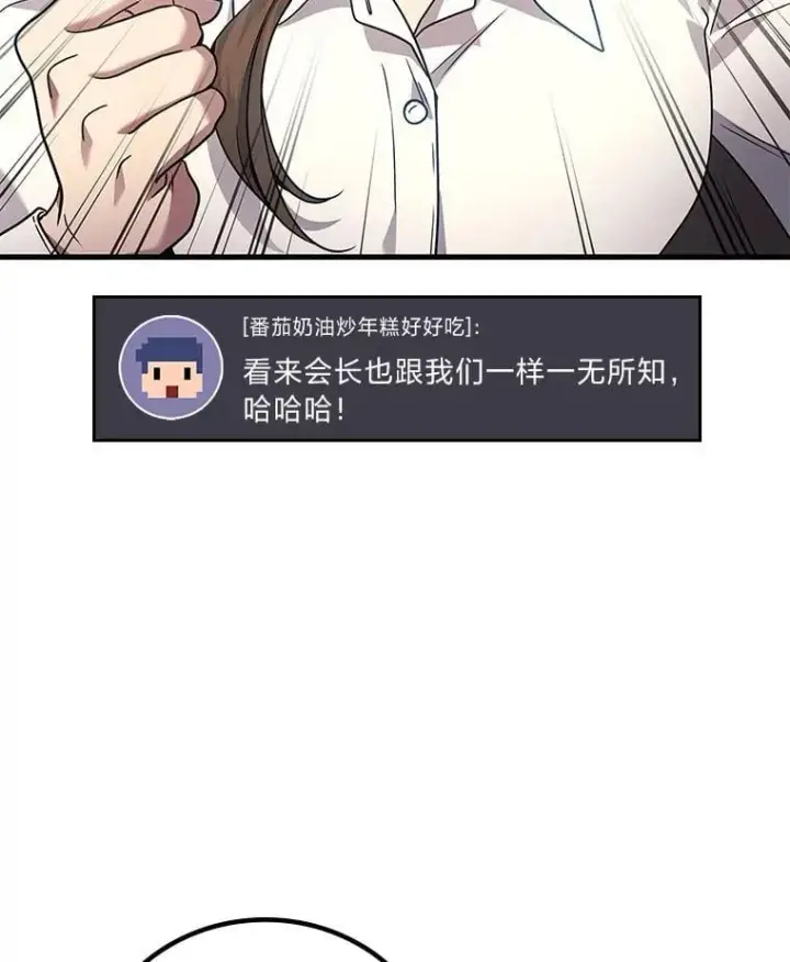 《2等武神》68.第68话图87