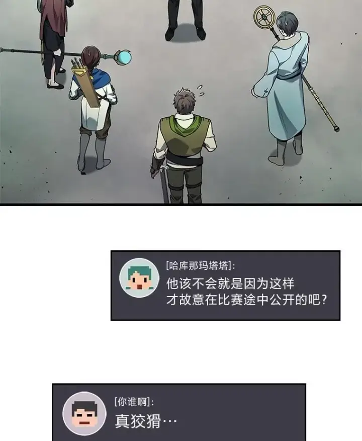 《2等武神》68.第68话图89