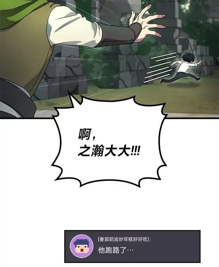 《2等武神》68.第68话图91