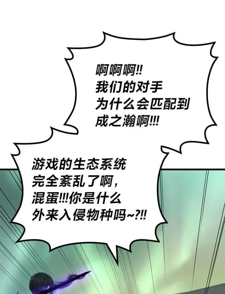 《2等武神》68.第68话图95