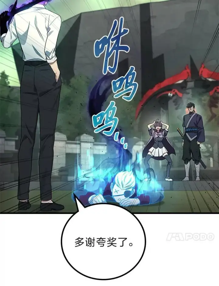 《2等武神》68.第68话图96