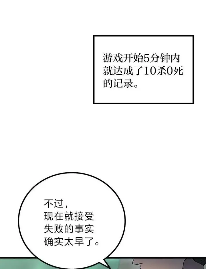 《2等武神》68.第68话图97
