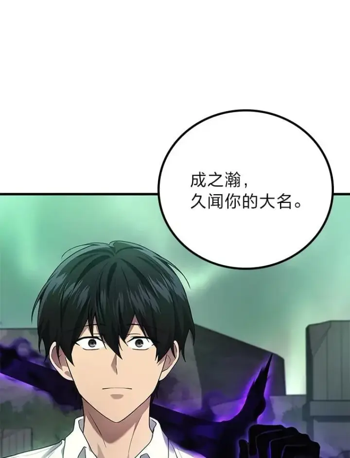 《2等武神》68.第68话图99