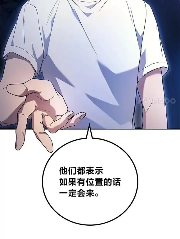 《2等武神》69.“外包成员”图101