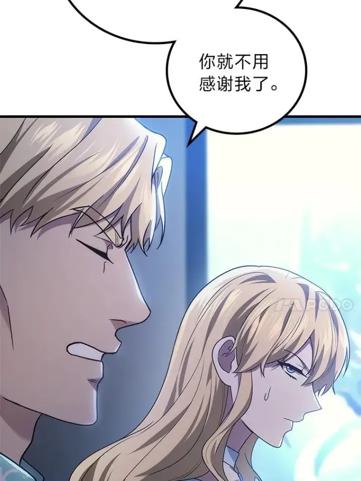《2等武神》69.“外包成员”图104