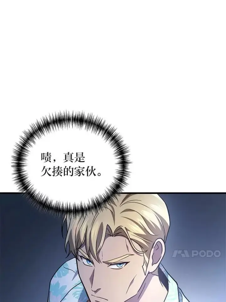 《2等武神》69.“外包成员”图107