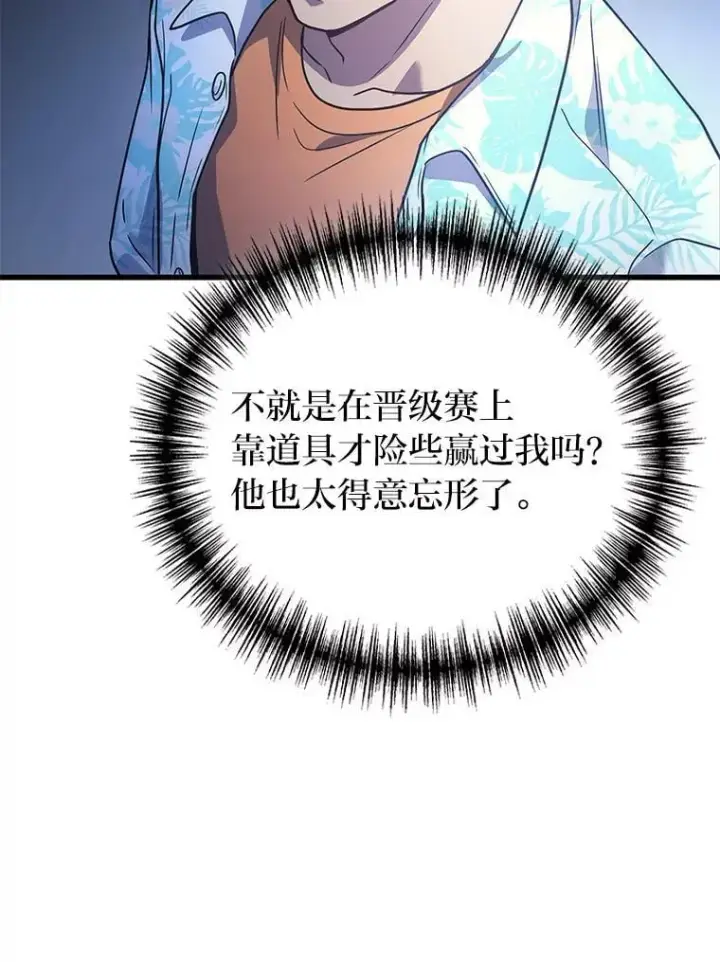 《2等武神》69.“外包成员”图108