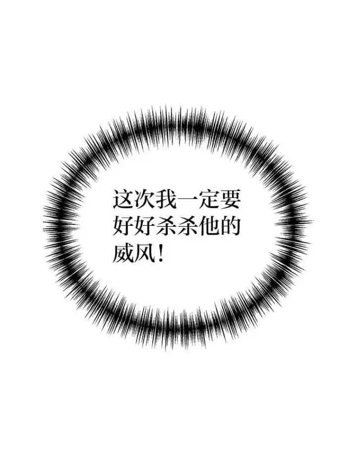 《2等武神》69.“外包成员”图109